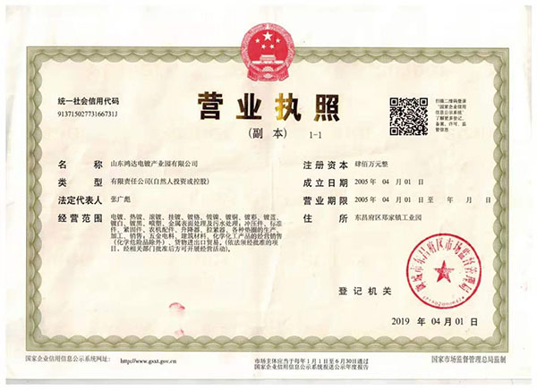 营业执照
